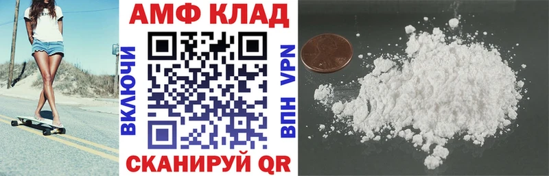 АМФ Premium  Купить где  Волчанск 