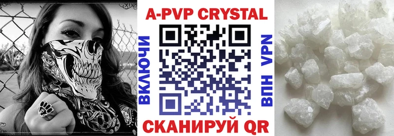 APVP VHQ  Купить  Волчанск 