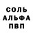 Alpha PVP Соль noah auman