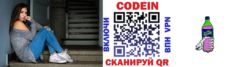 Купить  Волчанск  Кодеиновый сироп Lean Purple Drank 