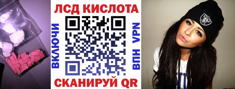 Купить закладки  Волчанск  ЛСД экстази кислота 