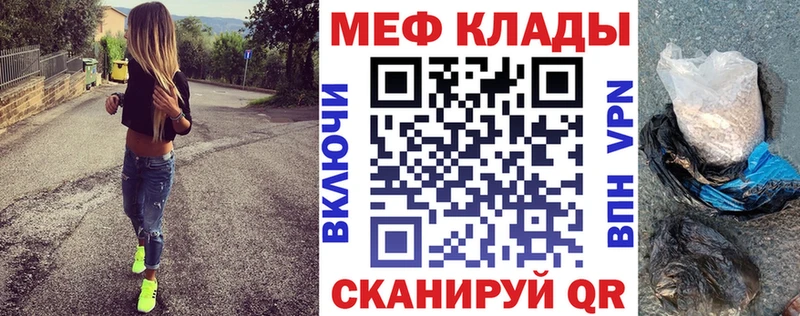 Меф мяу мяу кристаллы Волчанск