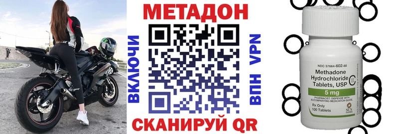 Метадон VHQ Волчанск