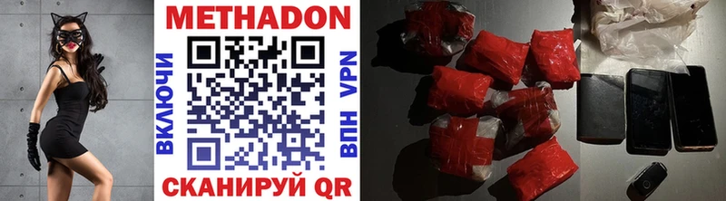 Купить  Волчанск  Метадон VHQ 